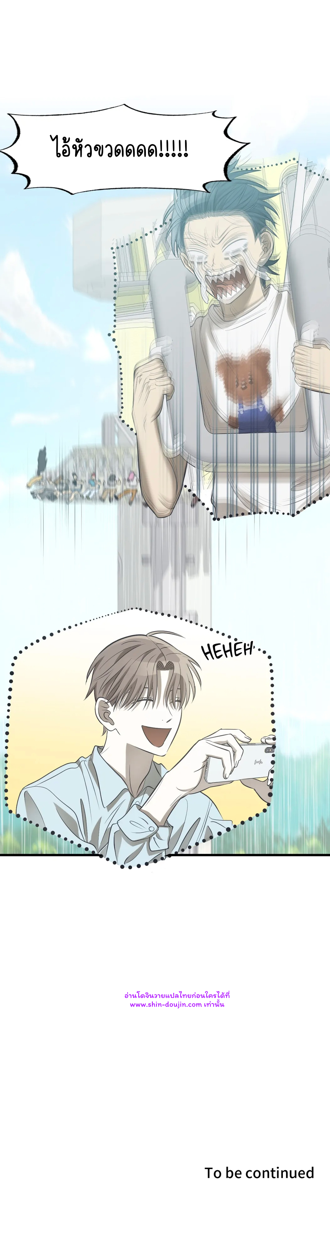 Comes in Threes EP 25